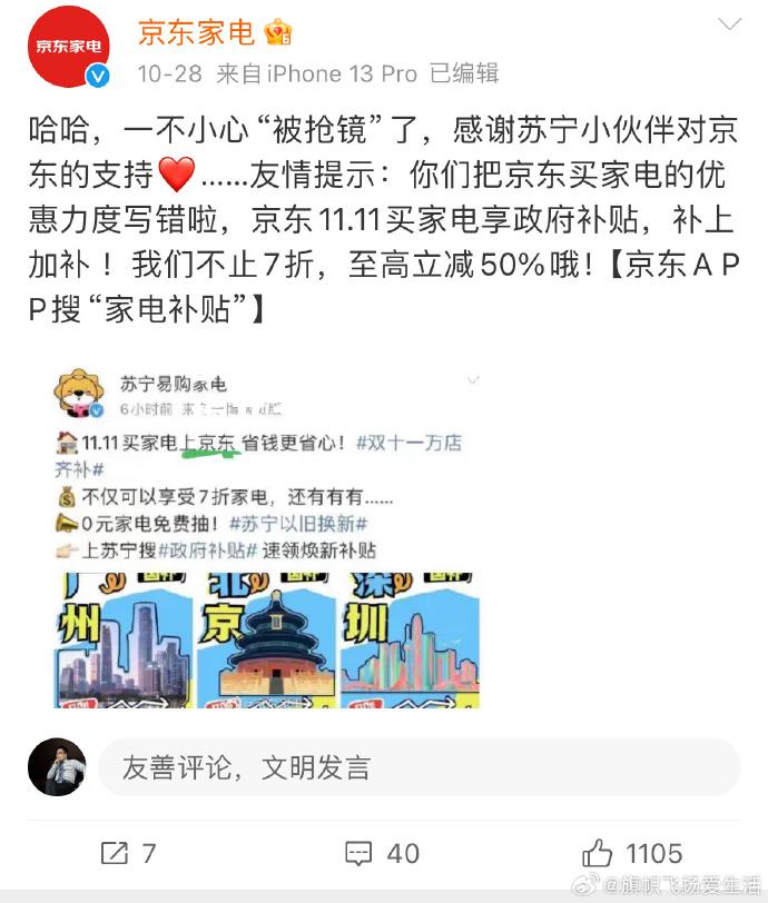 张玉宁梅开二度，苏宁力克对手晋级亚冠8强